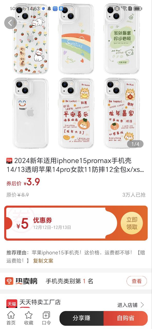 也省