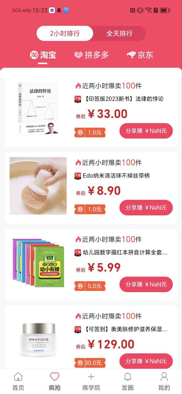 新卷快报