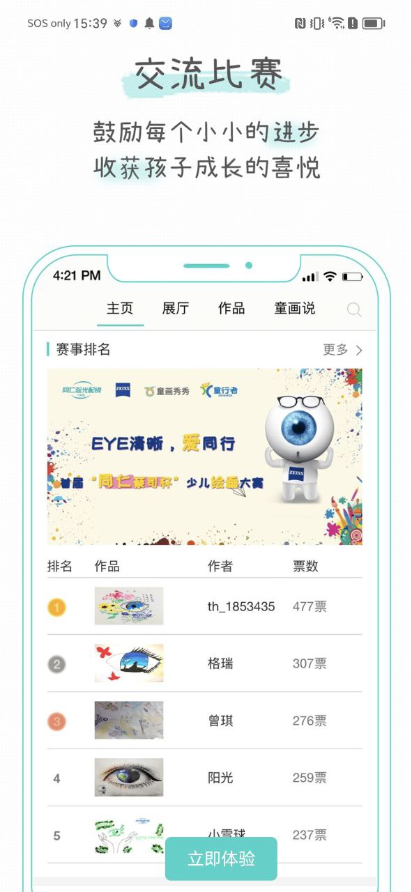 乐涂数字填色画板