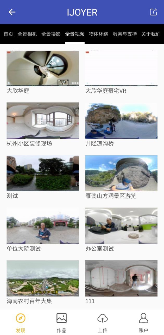 艾卓悦全景相机
