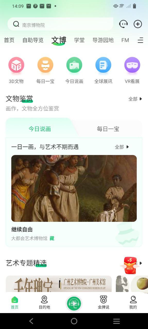 三毛游