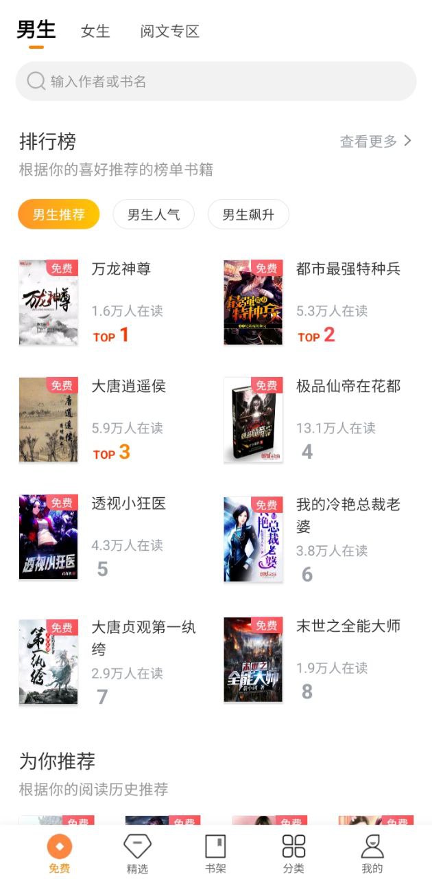 多看阅读