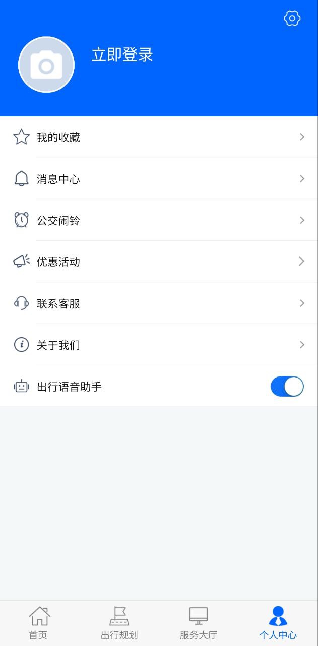 鹤城出行