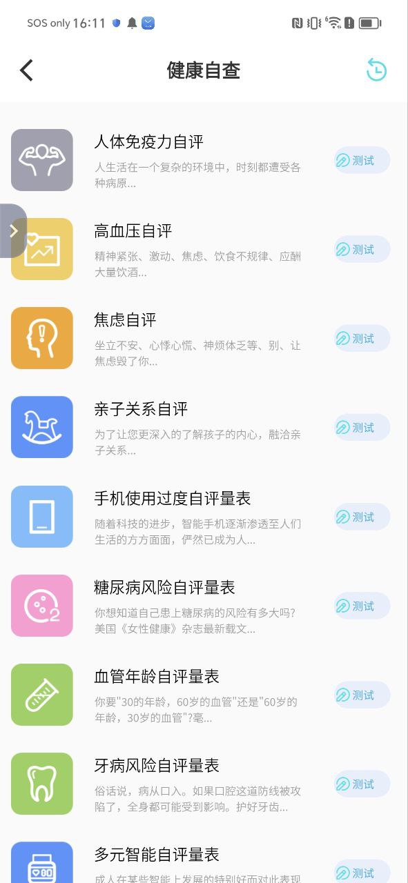 珍奥保健在线