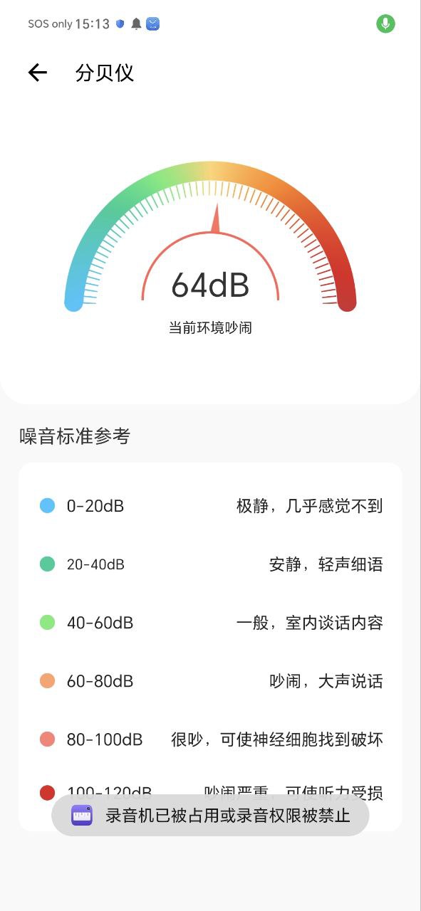 测量测距尺