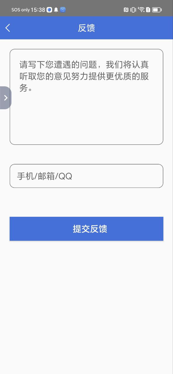 免费扫描