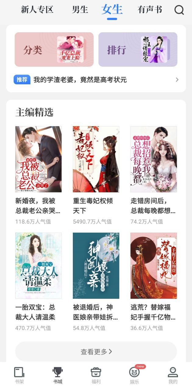 追书书城