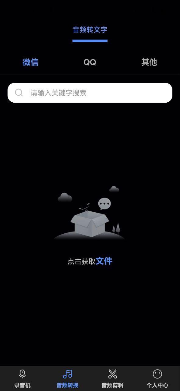 老头录音机