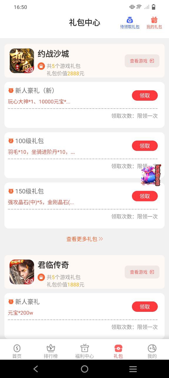玩心手游