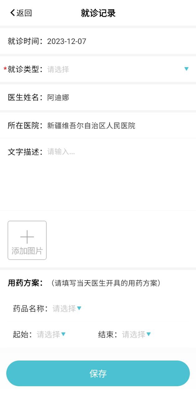 风湿中心