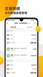 好生意商户