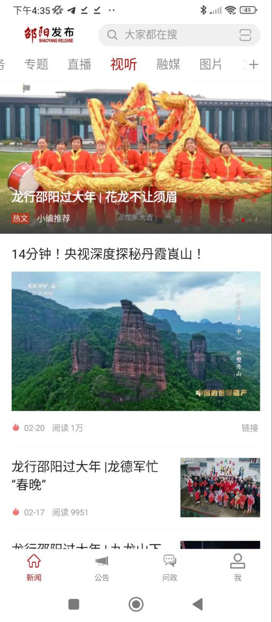邵阳发布