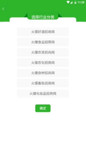 火爆招商网