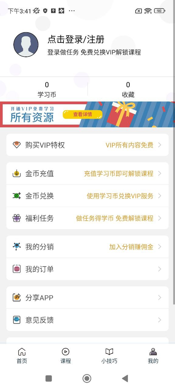 Excel电子表格手机