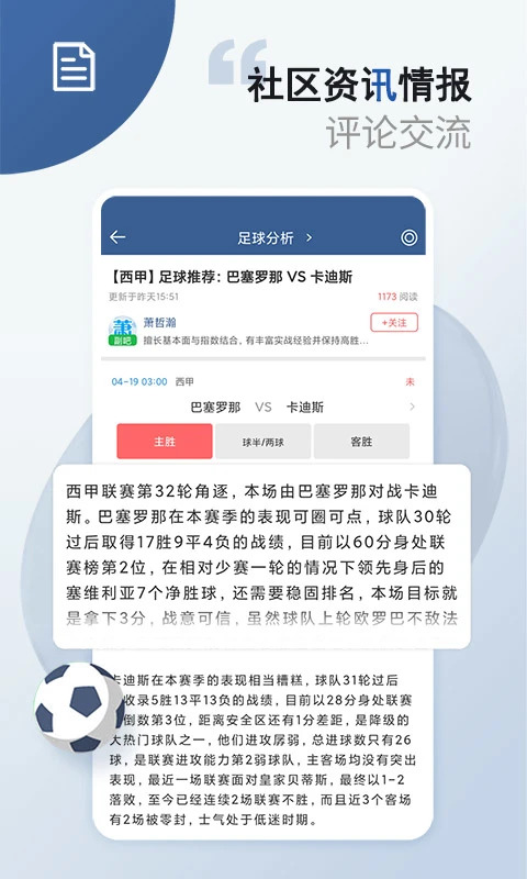 手机球探体育