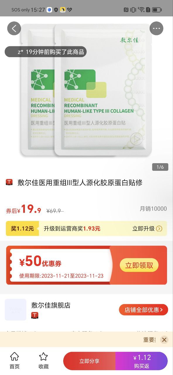 优券快报