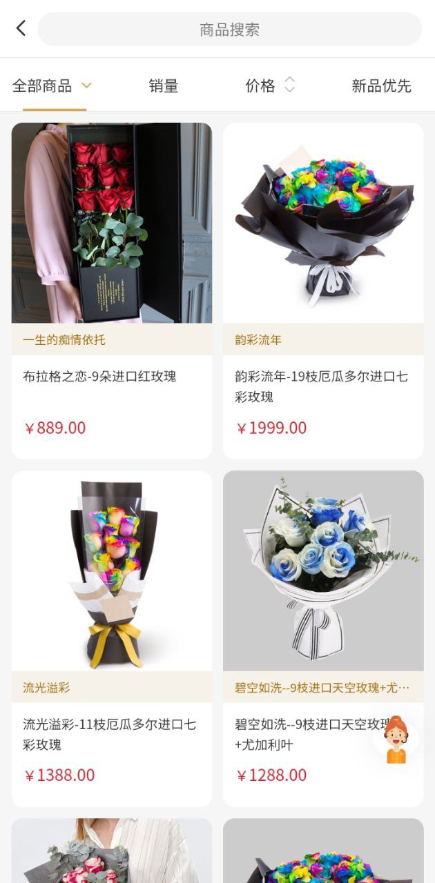 花佳鲜花