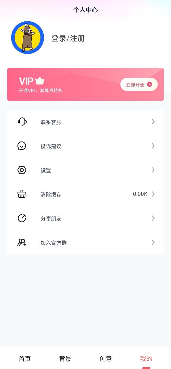 傻瓜抠图