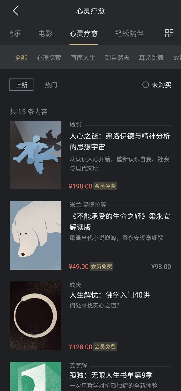 看理想