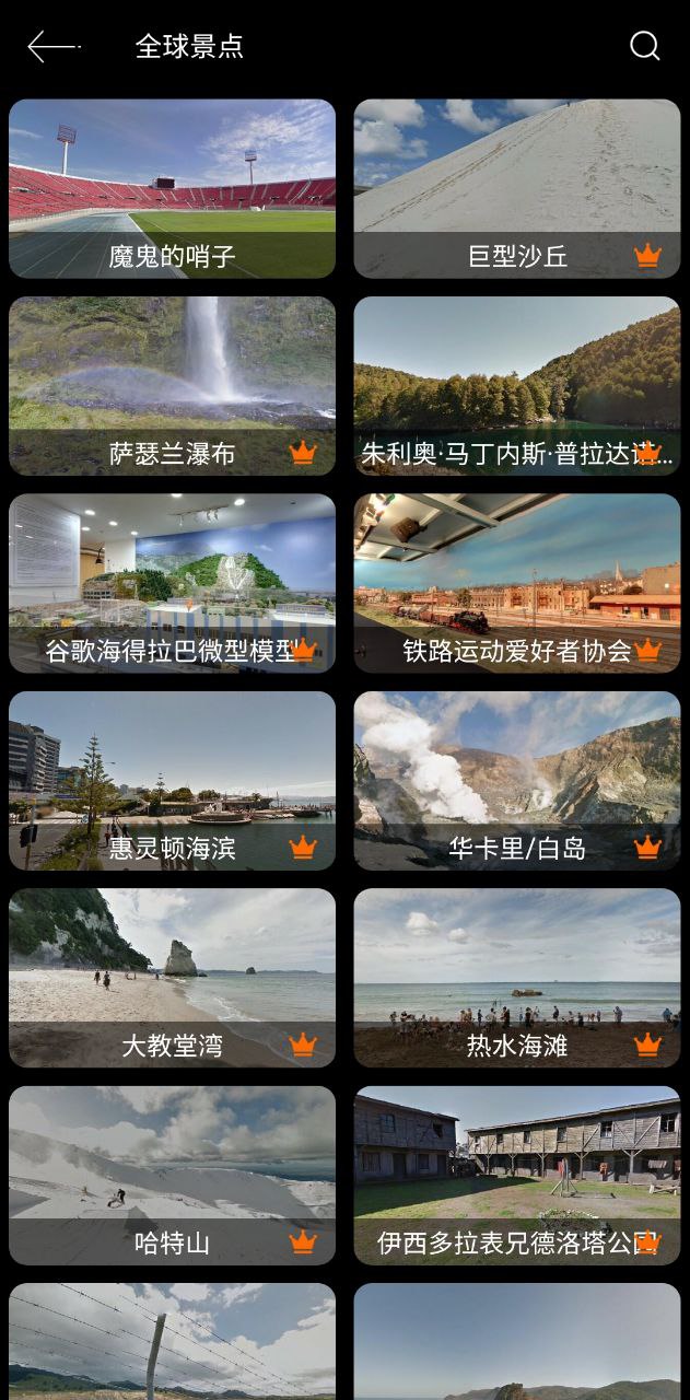 全球街景高清地图
