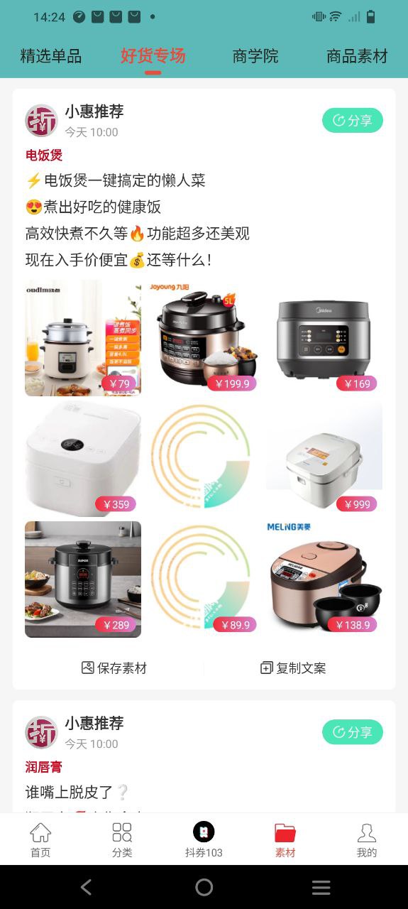 折优惠选
