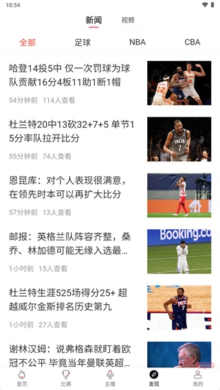 黑白直播NBA