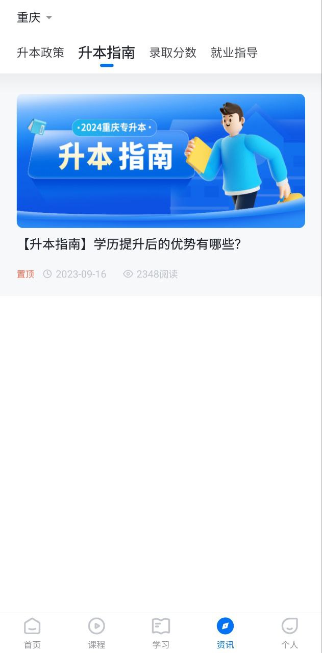 金标尺专升本