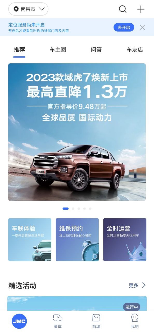 江铃智行