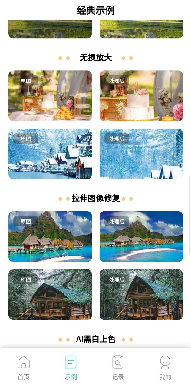 老照片修复专家