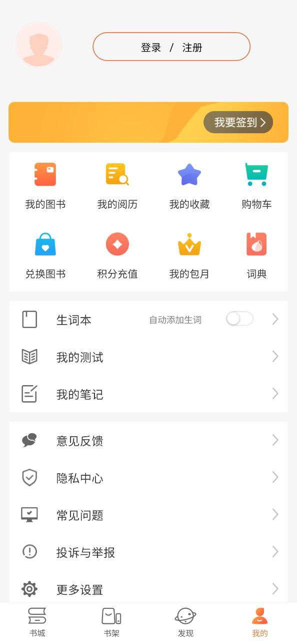 爱洋葱阅读器