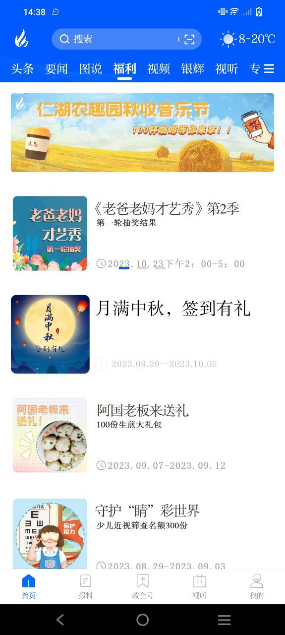 掌上奉化
