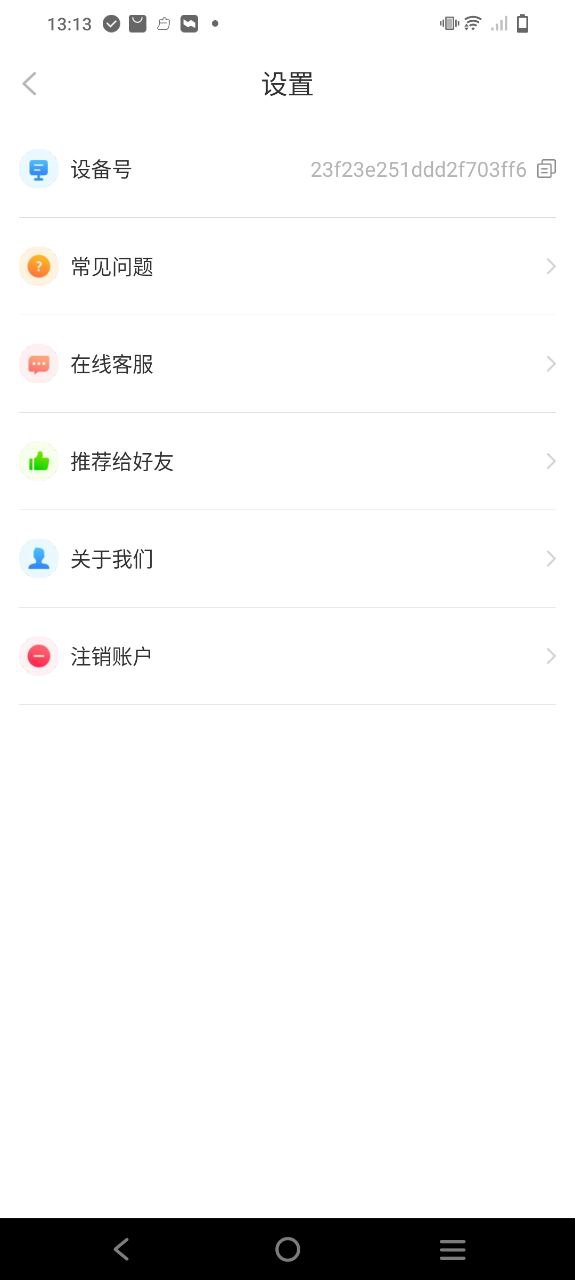 防监听专家