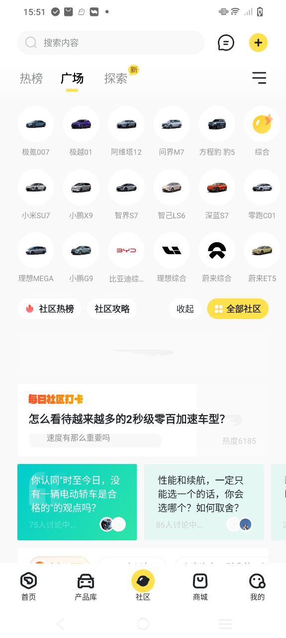 新出行