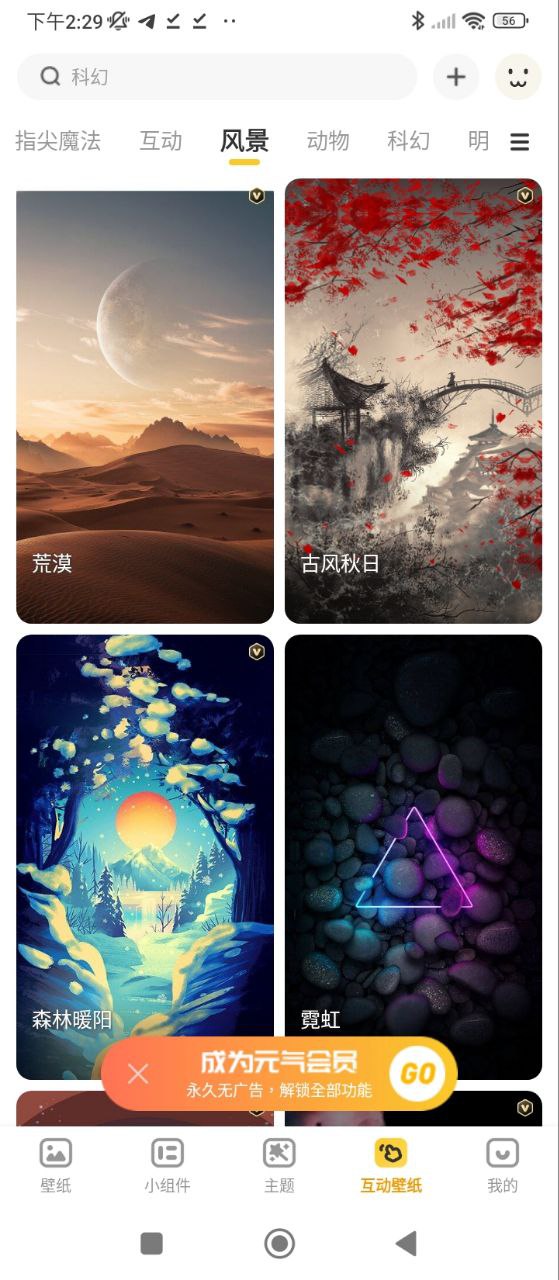 元气桌面壁纸
