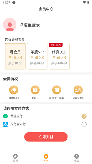 微商水印相机