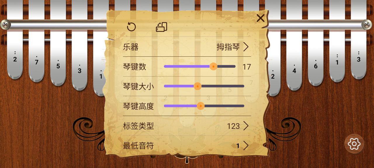 卡林巴拇指琴