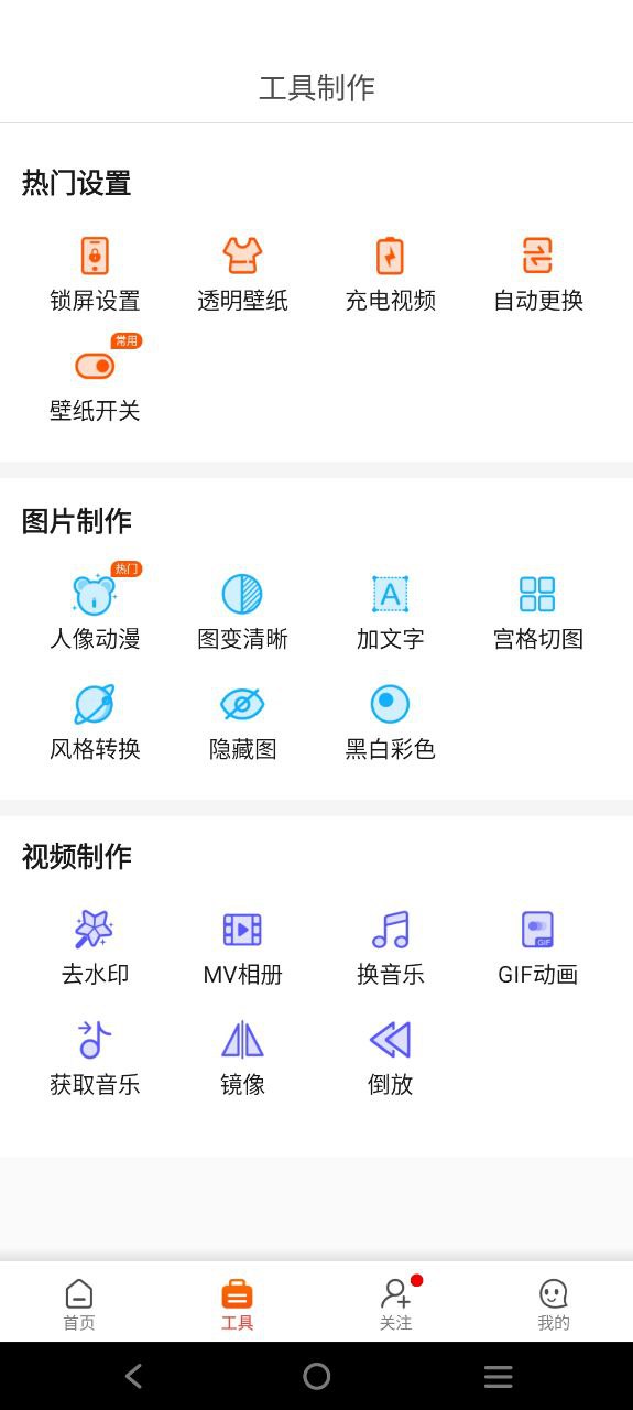 壁纸精灵