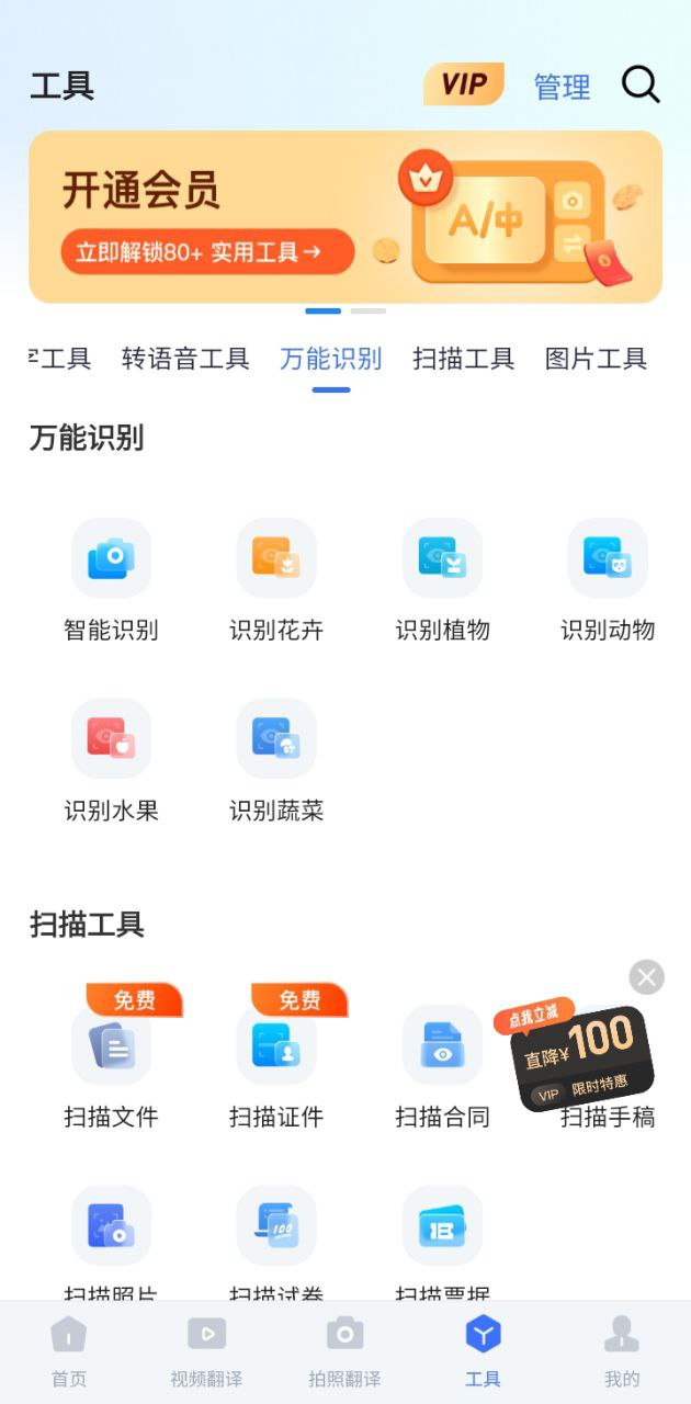 秒转翻译