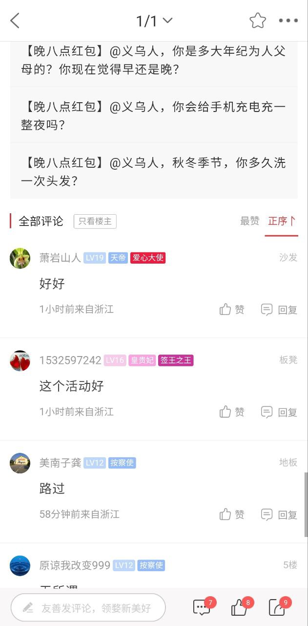 稠州论坛