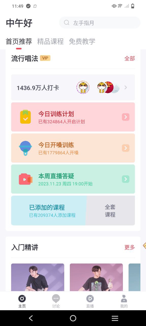歌者盟学唱歌