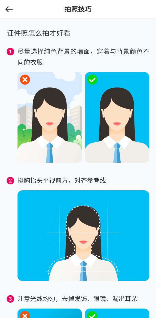 369证件照