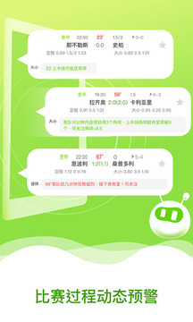 球来了最新版