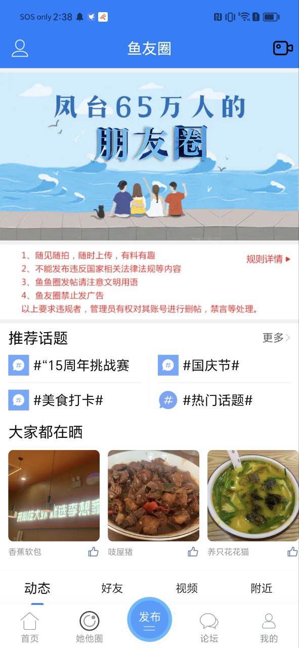 凤台小鱼网