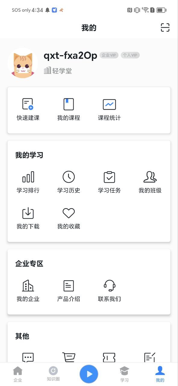 阅读记录