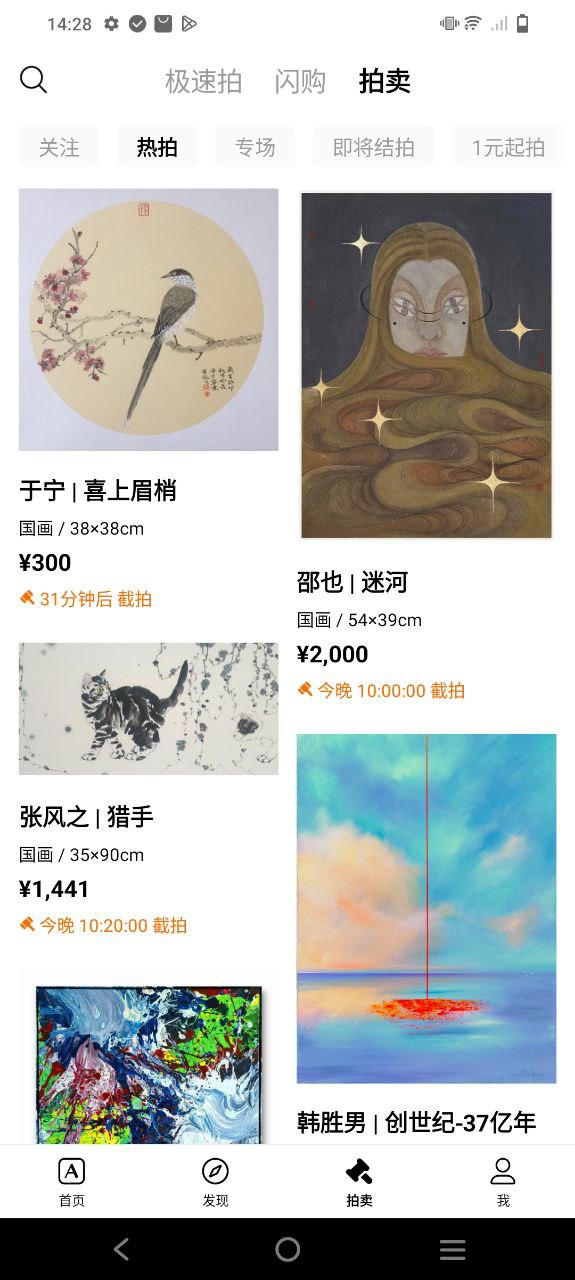 artand