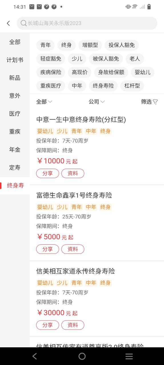 润家保