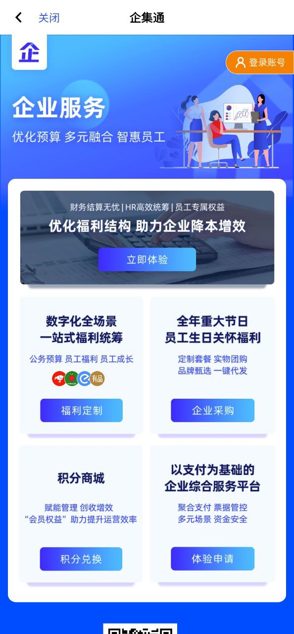 生活杉德