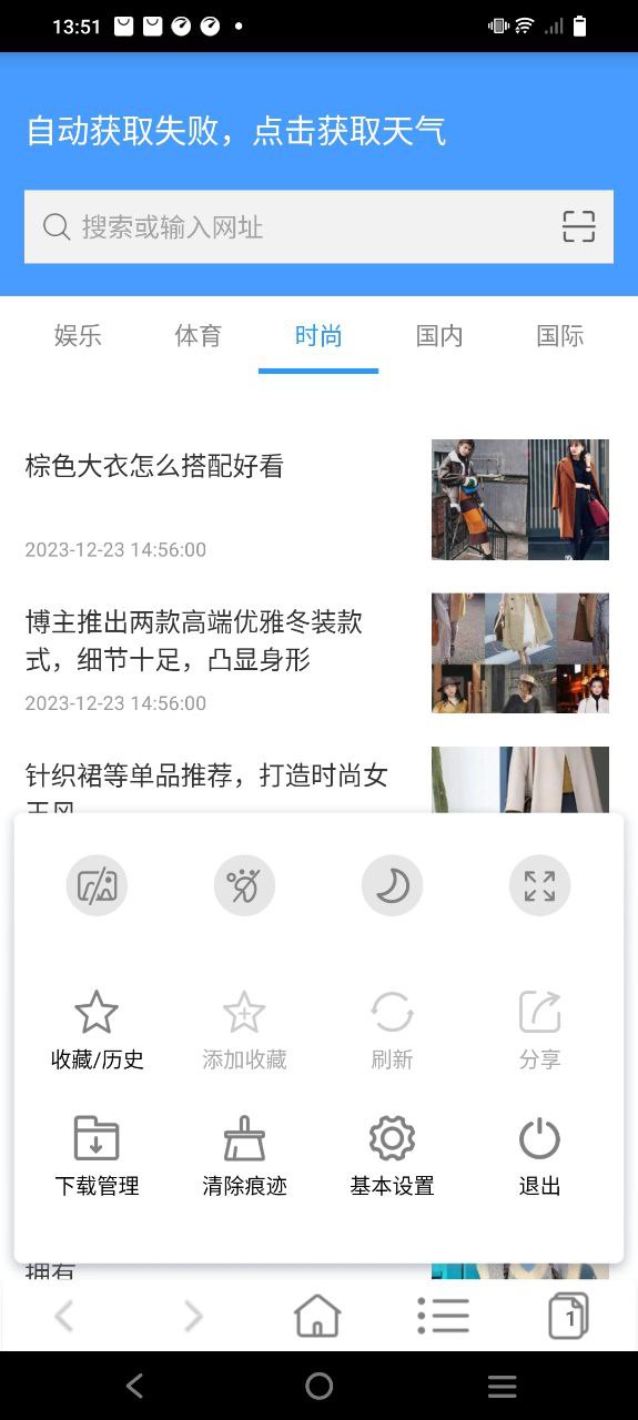 蜜柚浏览器