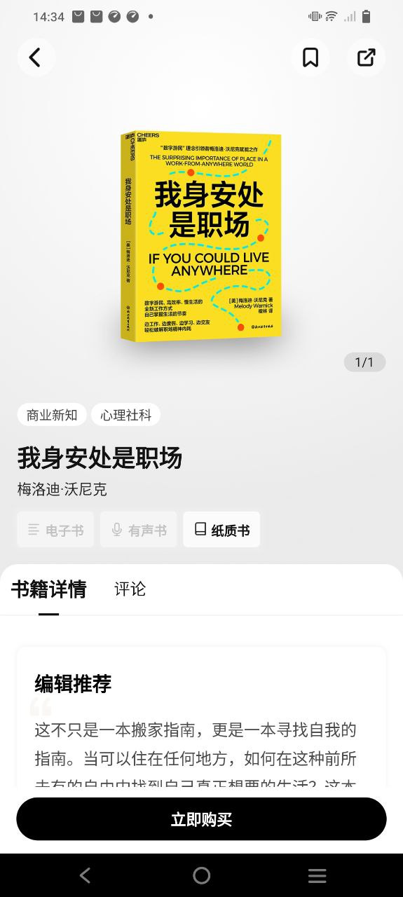 湛庐阅读