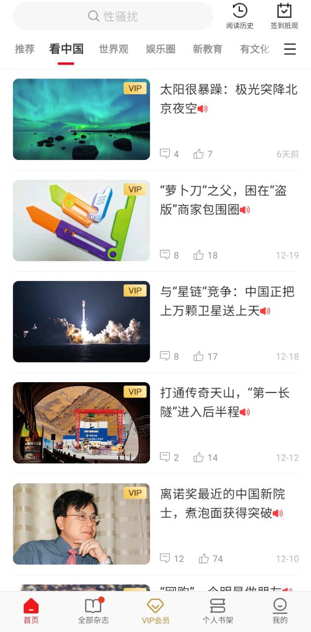 看天下